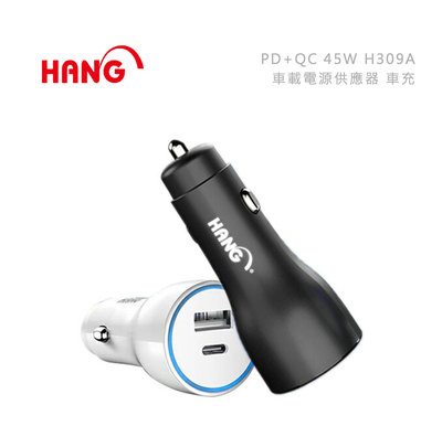 光華商場。包你個頭【HANG】台灣現貨 41W PD + QC 車載電流供應器 車充 H309A USB TypeC