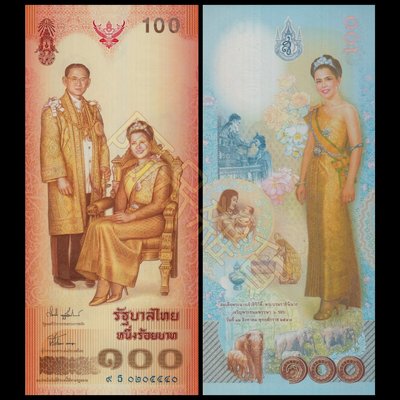現貨實拍 泰國 紀念詩麗吉王后誕辰 72週年 2004年 紀念鈔 紀念幣 國王 鈔票 真鈔 鈔 具收藏價值商品