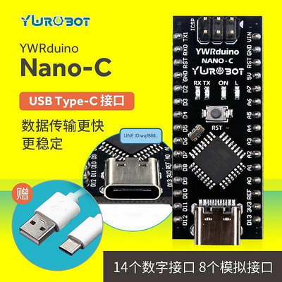 眾信優品 YwRobot適用于Arduino nano兼容開發板Type-C接口ATmega328控制器KF1434