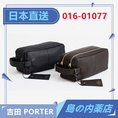 porter 吉田 WITH 手拿包 男士皮包 手拎包 男士小包 錢包 016-01077 日本製（滿599免運）