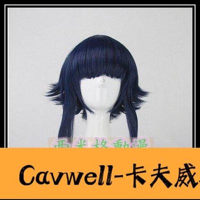 Cavwell-Cosplay假髮 火影忍者 日向雛田 學生時代 幼年版 藍黑色翻翹 假髮 cos假髮 md-可開統編