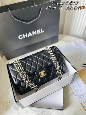 禮盒包裝 Chanel香奈兒經典款CF包包 尺寸25cm