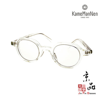 【KameManNen】KMN 6147 CL 透明框 膠框 內坎鈦合金 萬年龜 日本手工鈦金屬眼鏡 JPG 京品眼鏡