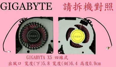 英特奈 GIGABYTE 技嘉 X5 V6 X5 V8 X5S V5 筆電散熱風扇
