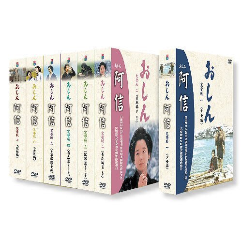 弘恩日劇阿信完全版七套裝dvd 全297集 全新正版 小琳綾子 田中裕子 已羽信子 Yahoo奇摩拍賣