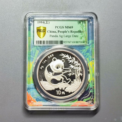 1994年熊貓30克銀幣PCGS MS69國潮熊貓標。