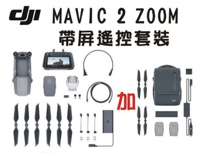 全人類購物-大疆DJI MAVIC 2 ZOOM 含DJI CARE