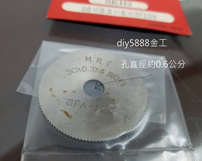 金工  特價 MRT 日本 高速鋼 鋸片 切割機 切台 刀片 切片 小孔 30 x 0.3 x6