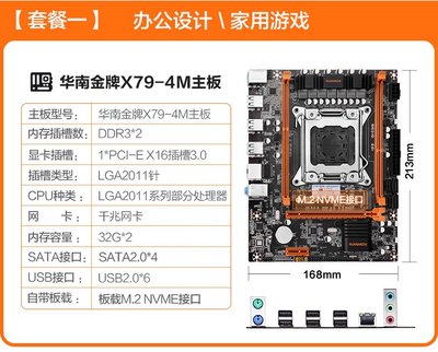5Cgo【權宇】華南金牌X79主機板2011針最大32G記憶體可配E5 2680 V2十核二十線程搭XP WIN7 含稅