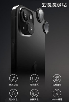 更能有效防塵防水 鏡頭貼 NILLKIN Apple iPhone 15/iPhone 15 Plus 彩鏡鏡頭貼 一套裝
