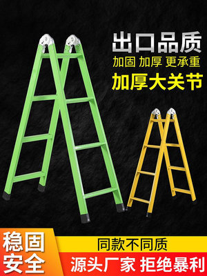 梯子家用折疊伸縮室內人字樓梯凳多功能爬梯加厚踏板雙側輕便梯子
