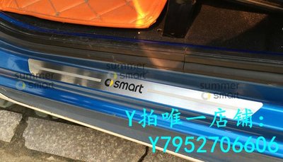 熱銷 汽車門檻條09-19款Smart汽車改裝超薄迎賓踏板 專車專用不銹鋼裝飾門檻條