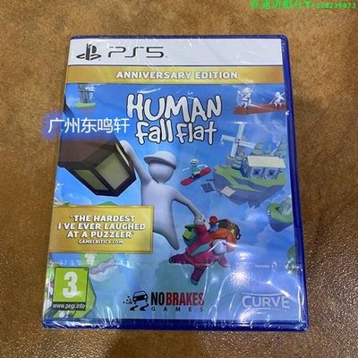 全新PS5游戲 人類一敗涂地 跌落夢境 Human Fall Flat 中文英文