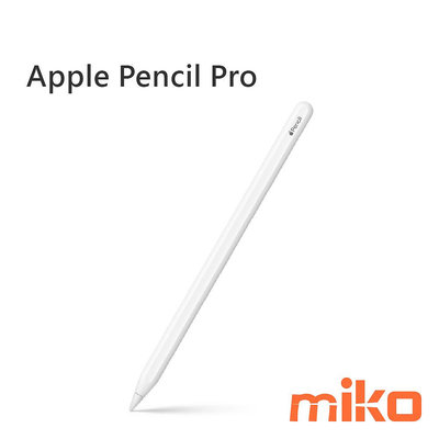 【MIKO米可手機館】Apple 蘋果 Pencil Pro 觸控筆 書寫筆 原廠公司貨