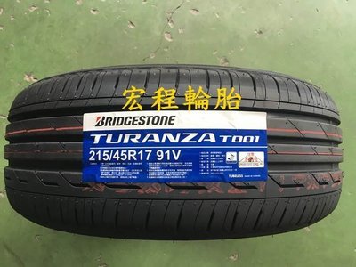 【宏程輪胎】 BIDGESTONE 普利司通 T001 215/45-17 91V 特價
