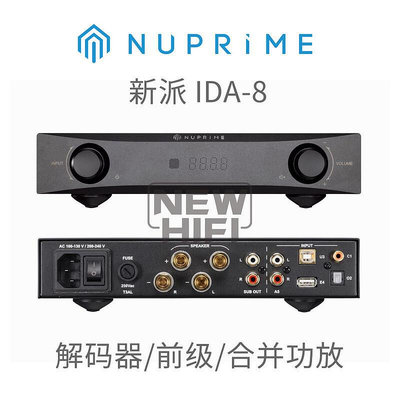 眾誠優品 【新品推薦】美國新派NuPrime IDA-8發燒DSD解碼 D類合並功放擴音機精致甜美 YP1787