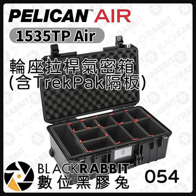 數位黑膠兔【PELICAN 1535TP Air  輪座拉桿氣密箱(含TrekPak隔板) 黑】氣密箱 隔板 防撞箱 手提