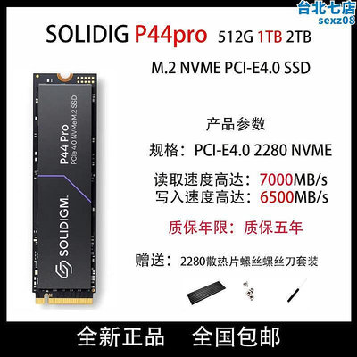 ￼￼SOLIDIGM&海力士P44 Pro512g 1T 2TM.2接口NVMe協議PCIe4.04