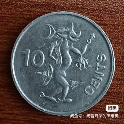 【二手】 所羅門群島 1988年和1993年 10分 女王高冠兩版 銅1482 紀念幣 硬幣 錢幣【經典錢幣】