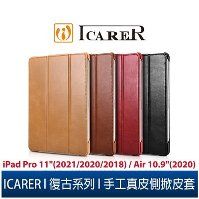 ICARER 復古系列 iPad Pro 11"(2021/2020/2018)/Air 10.9"(2020)三折站立