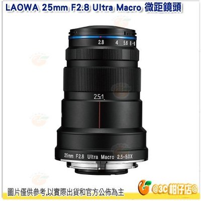 預購 老蛙 LAOWA 25mm F2.8 Ultra Macro 微距鏡頭 適用 Canon Nikon等