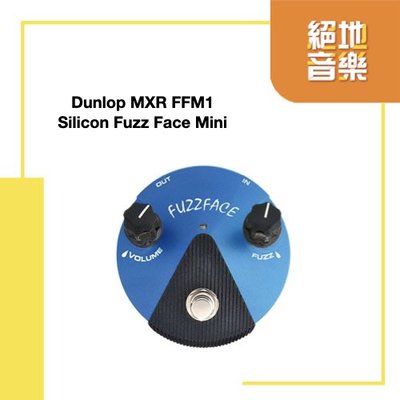 絕地音樂樂器中心 免運費 Dunlop MXR FFM1 Silicon Fuzz Face Mini 效果器 公司貨