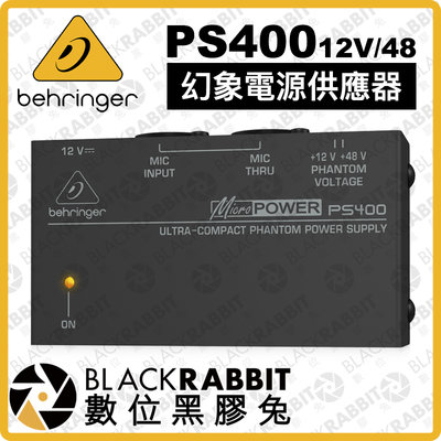 數位黑膠兔【 Behringer PS400 12V 48V 幻象電源供應器 】 電容式 麥克風 混音器 人聲 樂器