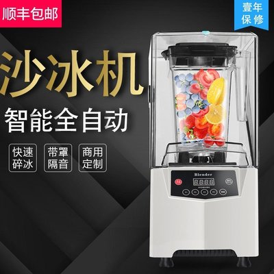 熱銷 Blender沙冰機商用隔音料理機靜音攪拌機奶茶店帶罩冰沙碎冰機