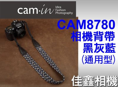 ＠佳鑫相機＠（預訂）CAM-in CAM8780 相機背帶 肩帶(黑灰藍)通用型for Canon/Nikon/NEX