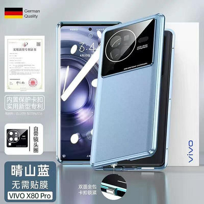 適用於X80Pro手機殼素皮雙面X70磁吸玻璃萬磁王X60全包保護套
