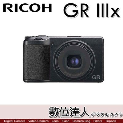 缺貨中【黑色 標準版】平輸 理光 RICOH GRIIIX 數位相機／40mm GR3X 街拍 口袋相機