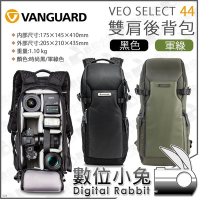 數位小兔【雙肩後背包 VANGUARD 精嘉 VEO SELECT 44BR 黑/軍綠】攝影包 公司貨 相機包