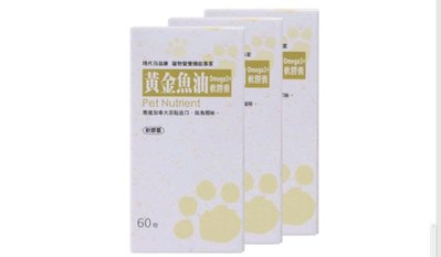百益康黃金魚油Omega-3 狗貓適用60粒×2