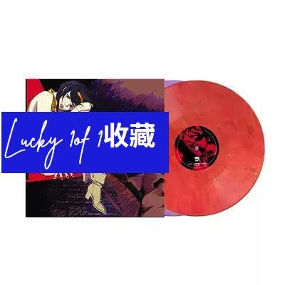 可開發票·全新 菅野洋子Cowboy Bebop星際牛仔 限量紅紫彩膠2LP 黑膠唱片
