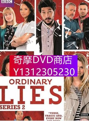 DVD專賣 平凡的謊言 第二季　高清3D9