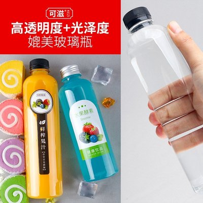 下殺 (null)食品級加厚PET飲料瓶透明一次性塑料瓶外賣果汁瓶奶茶酵素瓶