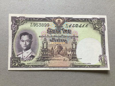 亞洲泰國5泰銖 紙幣 1956年 P-75紙幣收藏 銀幣 紀念幣 錢幣【悠然居】35
