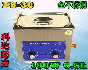 台灣出貨維修保固1年 6.5L PS-30 超音波清洗機 可面交可到付免運送400元清潔籃排水管 洗噴油嘴