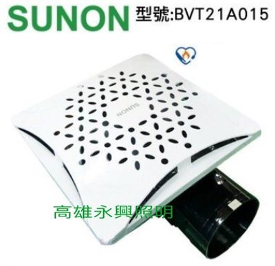 SUNON 建準超節能DC直流小S換氣扇 BVT21A015 通風扇 浴室抽風機 高雄永興照明