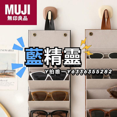 眼鏡盒無印良品太陽收納盒可攜式太陽包多格折疊掛袋盒