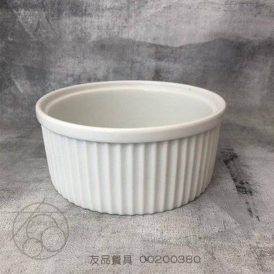 雪白圓型烤盤 (促銷價) 00200380~友品餐具~現+預