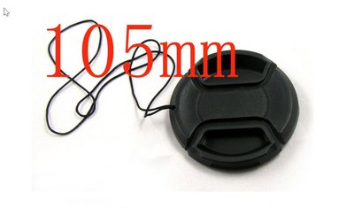 台南現貨 for Canon跟無字通用鏡頭蓋附繩子 86/95/105mm 通用款鏡頭蓋