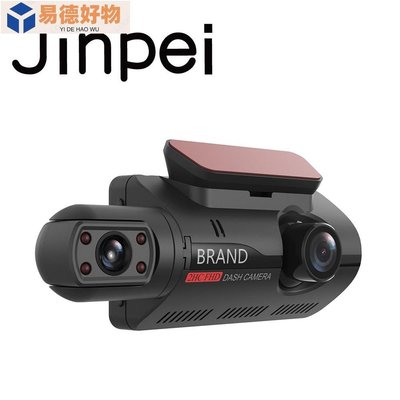 【Jinpei】高畫質汽車行車記錄器 可翻轉前後雙鏡頭/ 車內監控_品牌旗艦館~易德好物~易德好物