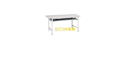 [立仁OA家具] 1.5*4尺檯面會議桌/灰白