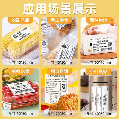 標籤機雅柯萊M220食品標籤打印機商用小型熱敏不干膠貼紙散裝商品茶葉生產日期保質期配料表合格證條碼打價格標籤機