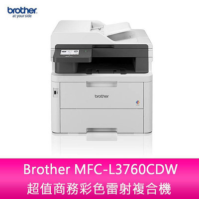 【新北中和】Brother MFC-L3760CDW 超值商務彩色雷射複合機