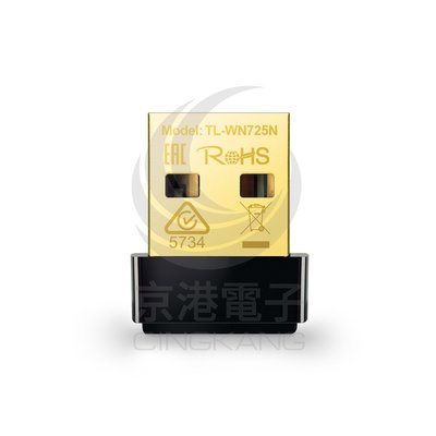 京港電子【310601030002】TP-LINK TL-WN725N USB無線網卡
