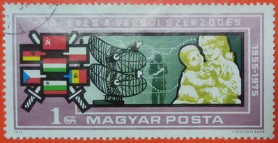 匈牙利郵票舊票套票 1975 20th Anniversary of Warsaw Pact