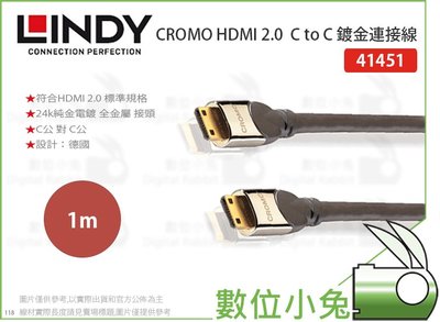數位小兔【LINDY CROMO HDMI 2.0 C to C 鍍金連接線 1m】鉻系列 傳輸線 41451 林帝