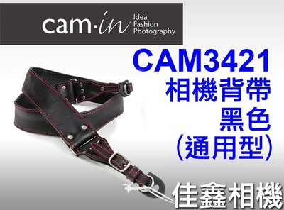 ＠佳鑫相機＠（全新品）CAM-in CAM3421 相機背帶-水洗義大利牛皮(黑色)通用型 攝影肩帶 單眼/微單相機適用